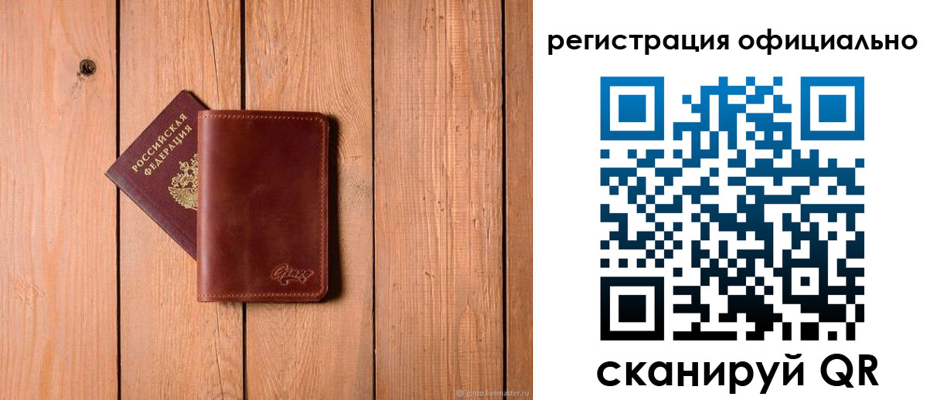 регистрация для дет. сада в Новокуйбышевске