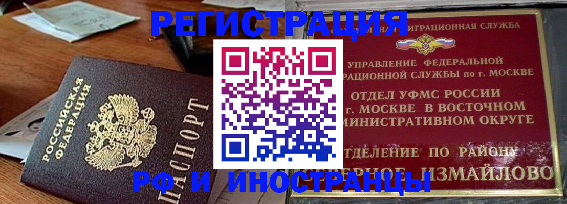 прописка ребенка в Новокуйбышевске