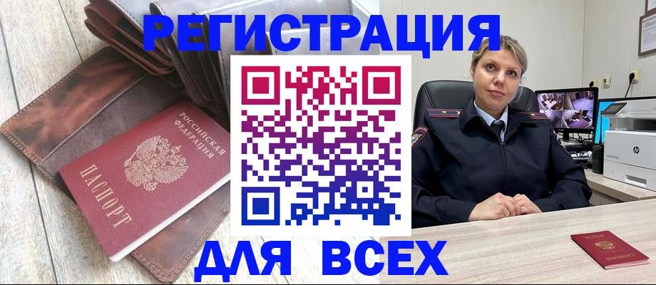 где прописаться в Новокуйбышевске