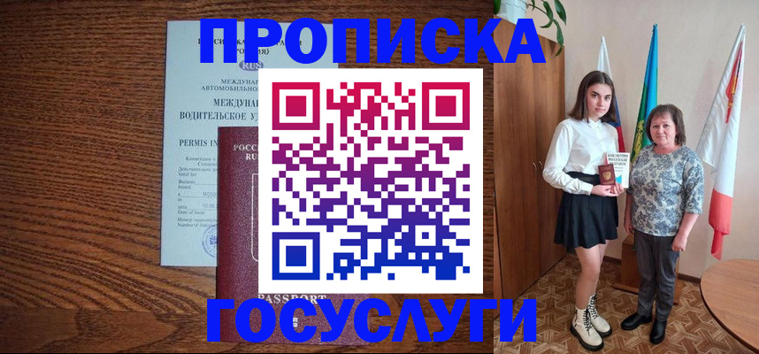 временная регистрация адрес в Новокуйбышевске