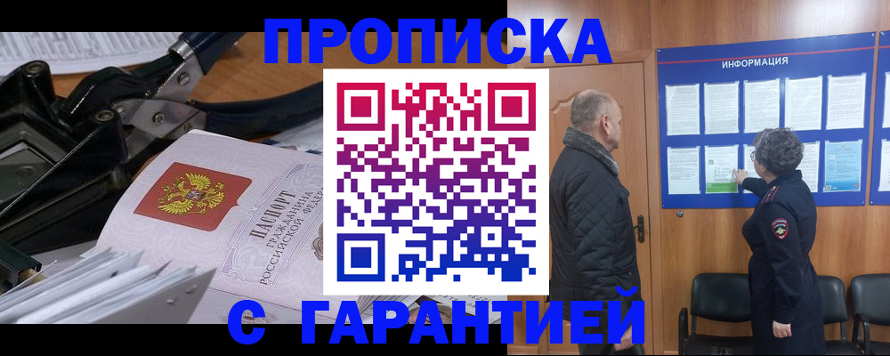 миграционный учет в Новокуйбышевске