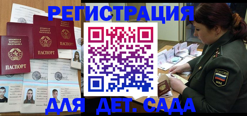 временная регистрация купить в Новокуйбышевске