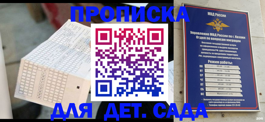 прописка поиск в Новокуйбышевске