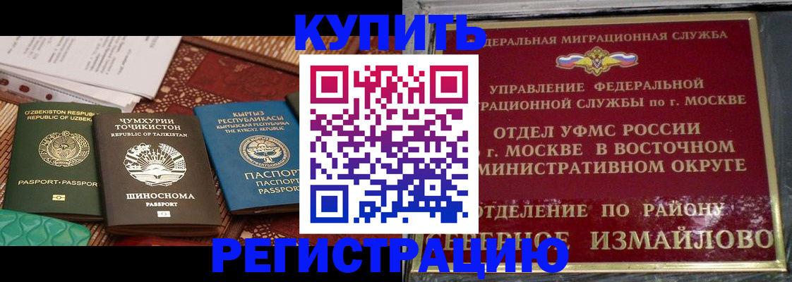 временная регистрация надежно в Новокуйбышевске