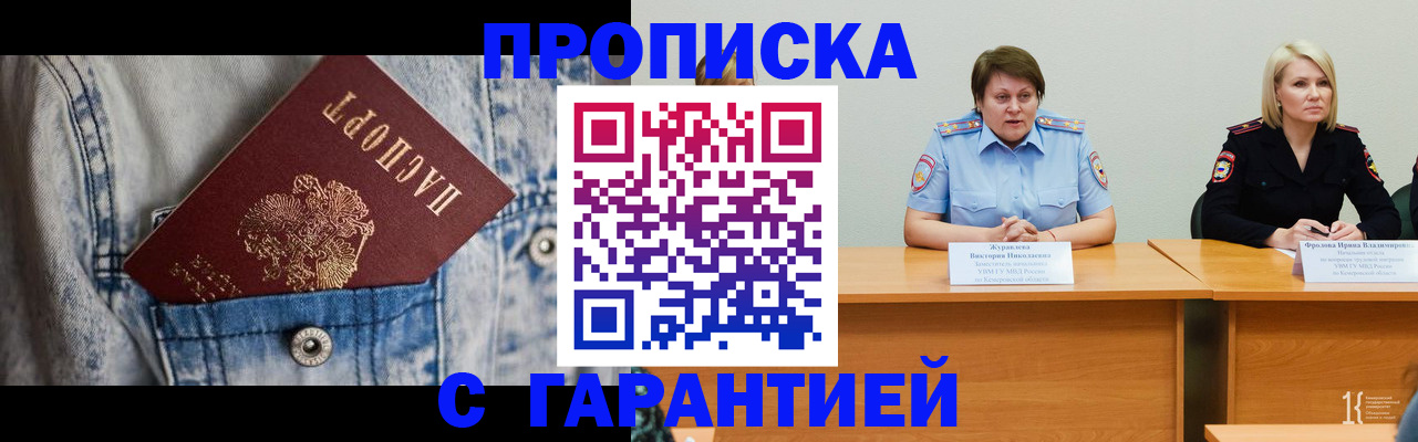 пропишу в квартире в Новокуйбышевске