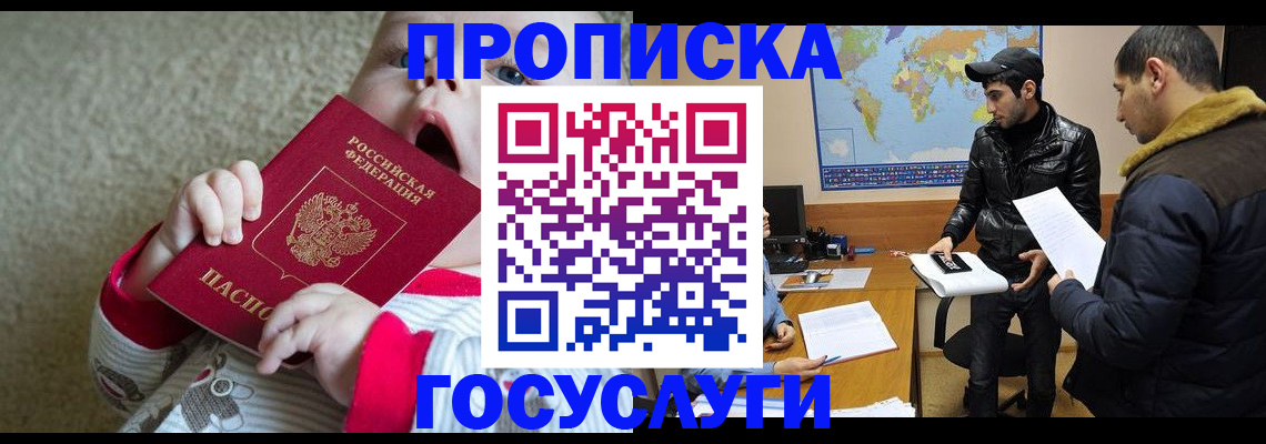 прописка для школы в Новокуйбышевске