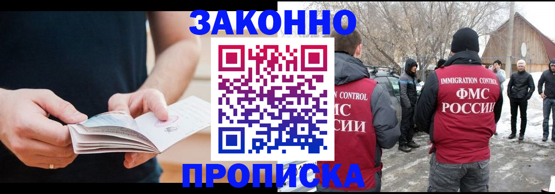 временная регистрация собственник в Новокуйбышевске