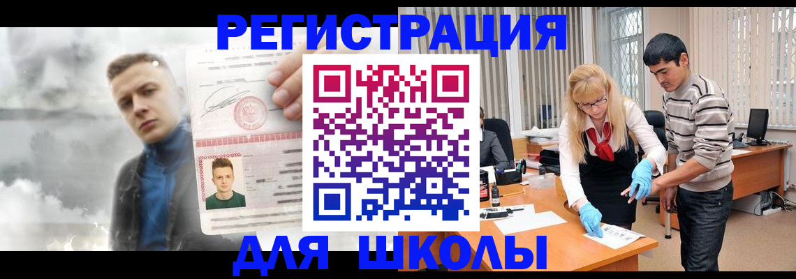 прописка в Новокуйбышевске